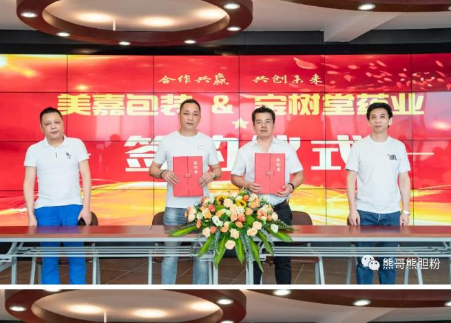 建黨百年之際，熊哥武漢市千萬(wàn)級(jí)代理商簽約